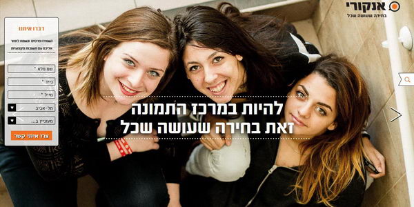 אנקורי - רשת החינוך, קורס פסיכומטרי, קורס בגרות